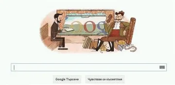 Google с лого на Бай Ганьо и Алеко 