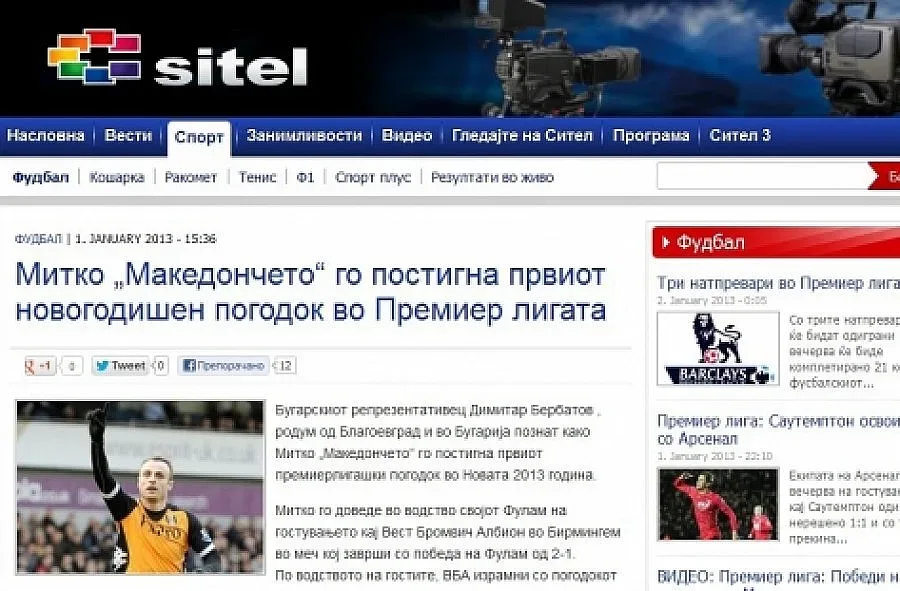 Македонска сапунка с неочакван край