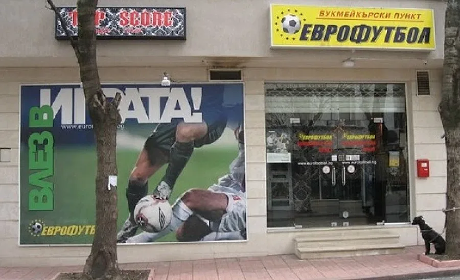 Обраха два букмейкърски пункта