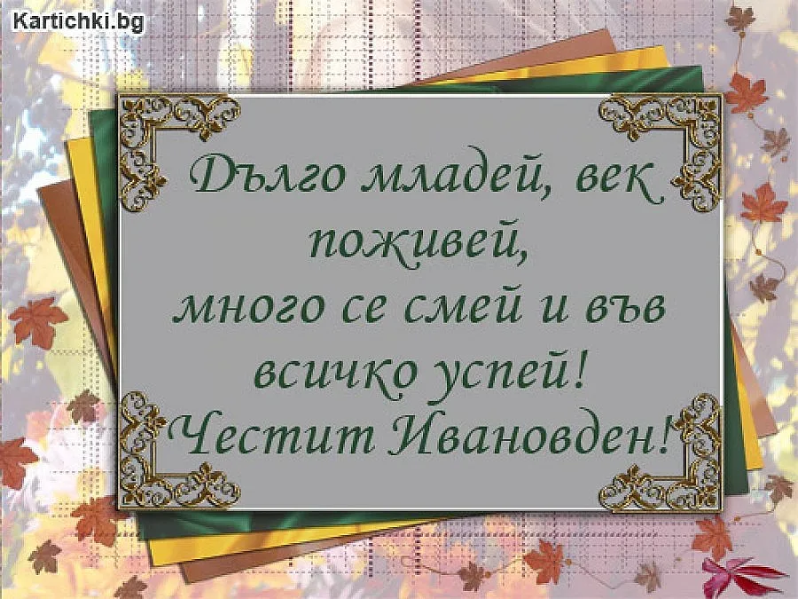 Македонци напират за клуб на Ивановците