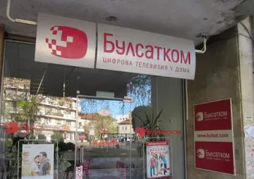 Булсатком пуска бТВ до седмица?