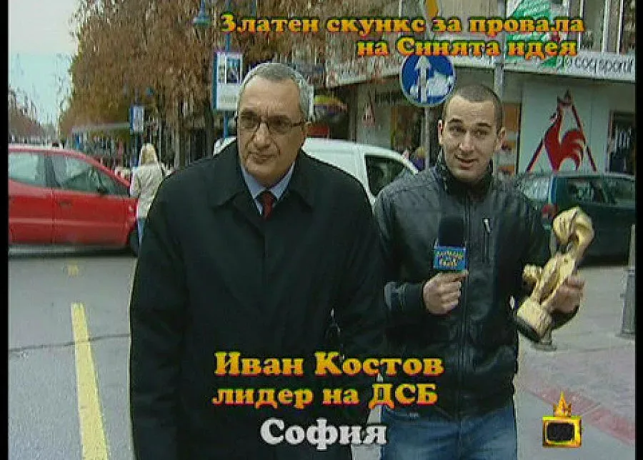 Командира върна скункса на Господарите