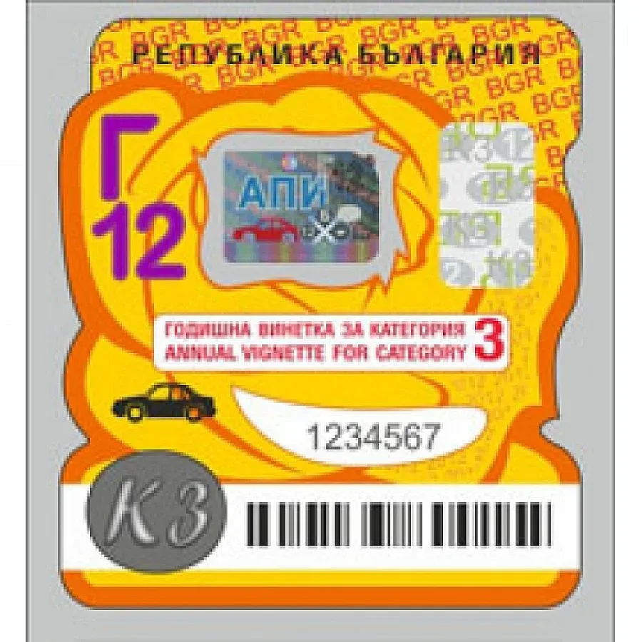 Печатница бълва фалшиви винетки