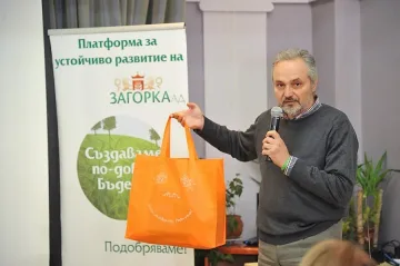 Загорка ще продължава за търси „зелени” идеи