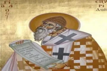 Свети Спиридон пази занаятчиите