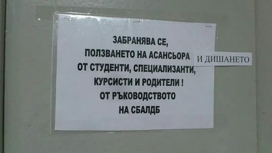 Параграф 22 за младите лекари
