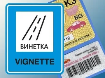 Поскъпват дневните винетки за камиони