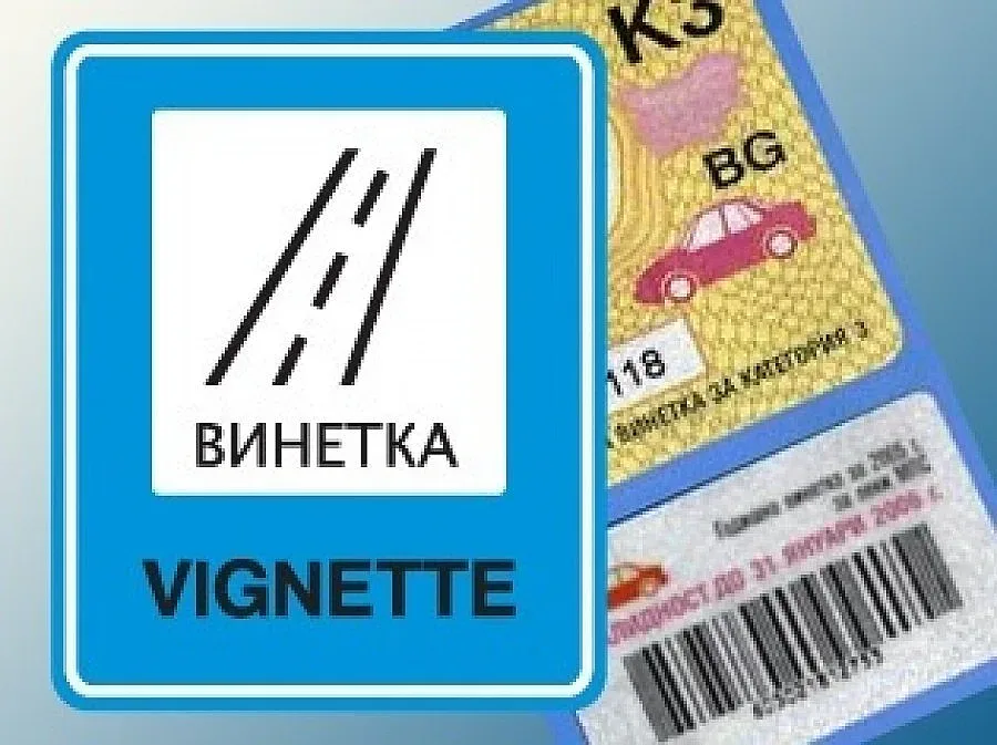 Поскъпват дневните винетки за камиони