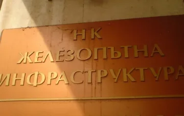 Стартира процедура за изграждане на интермодален терминал