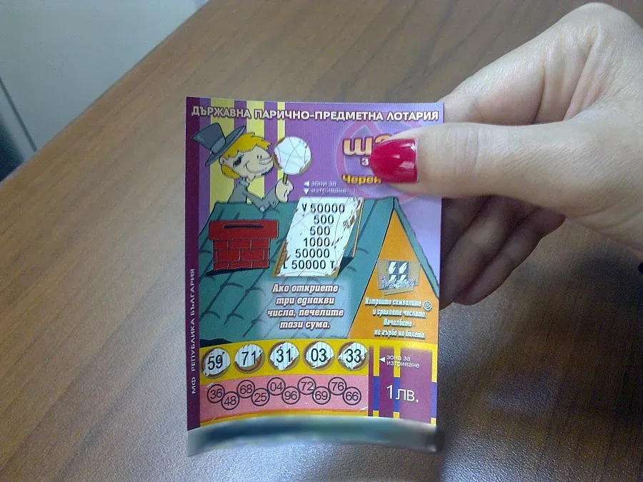 Черен Петър донесе 50 бона на столичанка