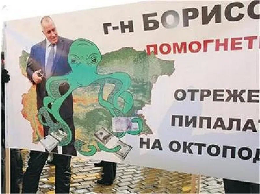 ОЛАФ захапа "зелен октопод" за €30 млн.