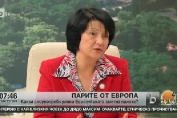 Спретват нова партия ДАНО