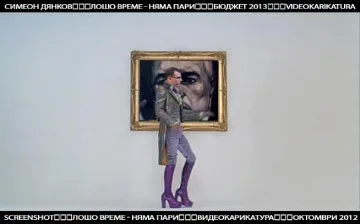 Бойко се надлъгва с пионерчето Путин