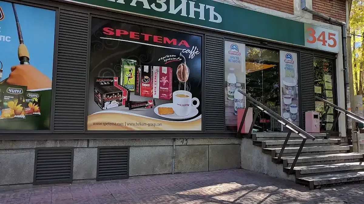 Решено. Знакова търговска верига отива в историята