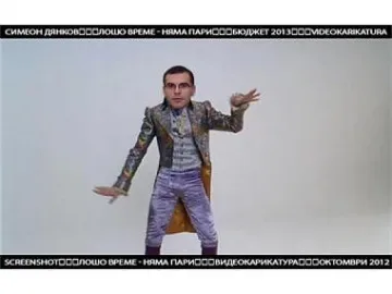 Министри се смеят на клип за себе си (видео)