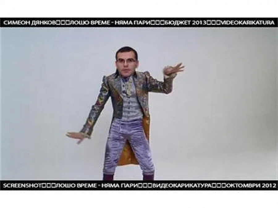 Министри се смеят на клип за себе си (видео)