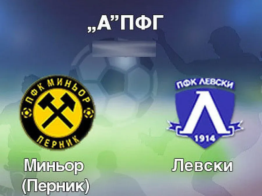 "Левски" мачка за ЧРД на Бижутера