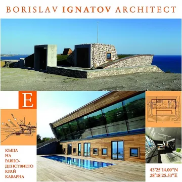 Космическа къща гони махмурлука    