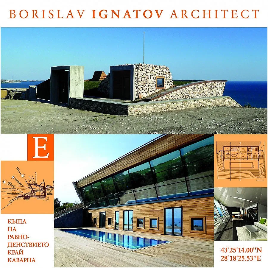 Космическа къща гони махмурлука