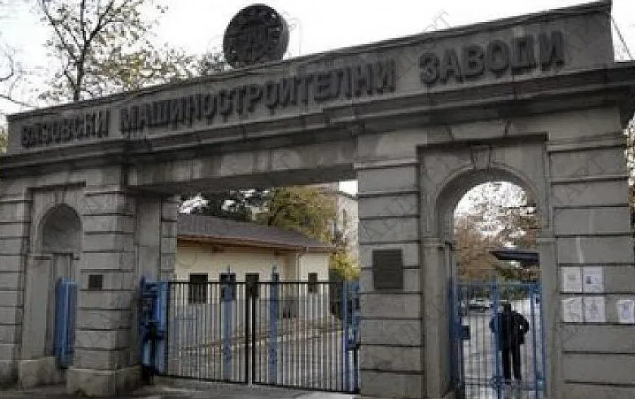 Дават заплати на военния завод