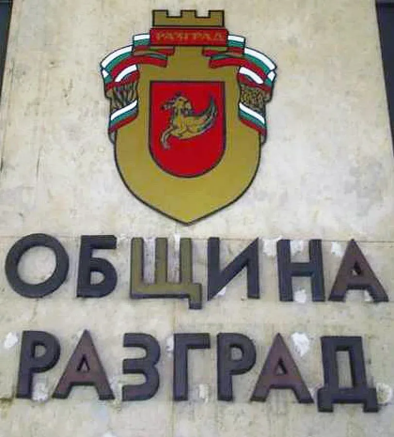 Турски мегаполис хареса Разград за побратим