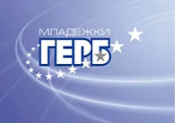 Млади ГЕРБ-ери търсят новите народни будители