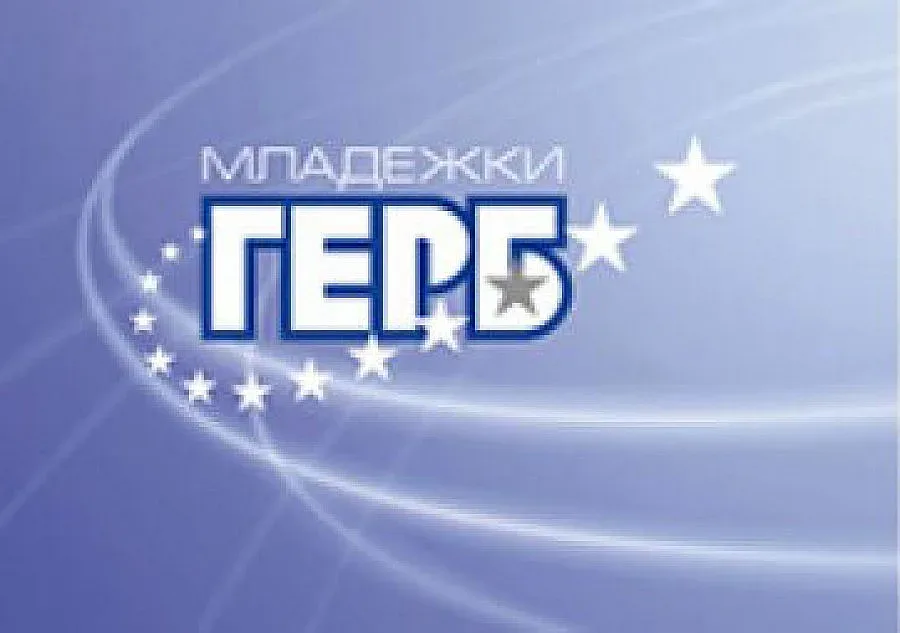 Млади ГЕРБ-ери търсят новите народни будители