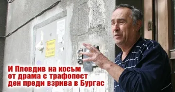 Трафопост гръмнал заради мишка