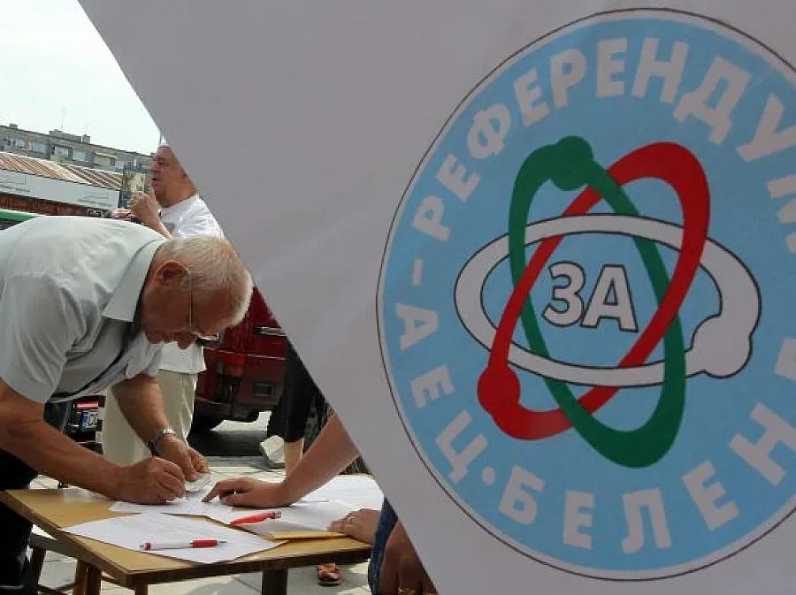 АЕЦ "Белене" на съд