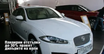 Продават ягуара на Милото за 200 466 лева