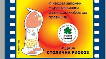 Маги сменя Кънчо в сексуроците