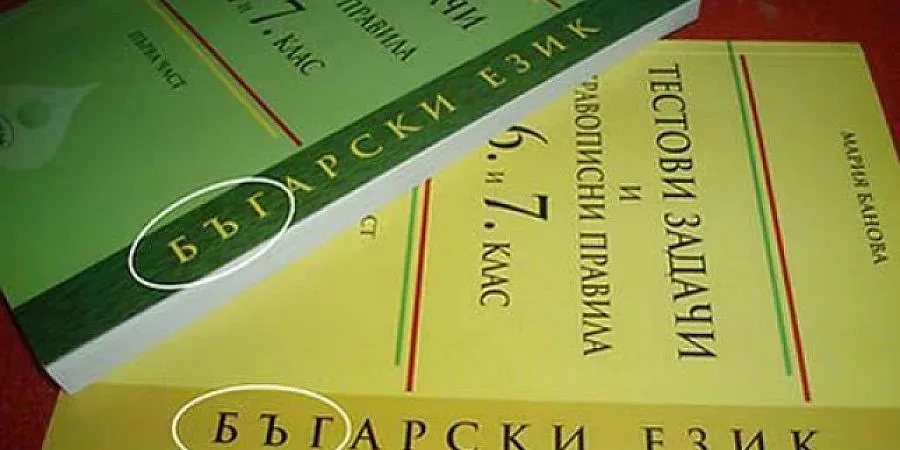 Децата учат "БЪГарски"