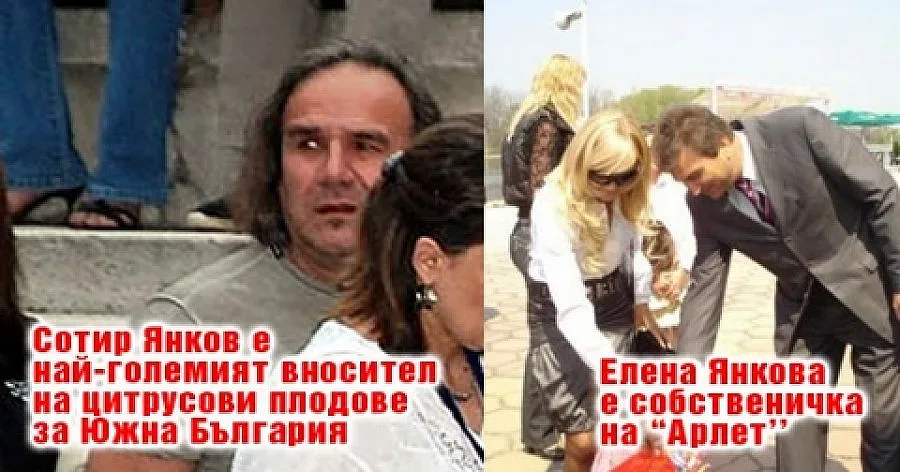 Арестуваха цитрусов бос и семейството му