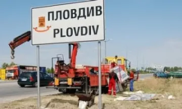 Сбъркан знак краде 500 м от Пловдив
