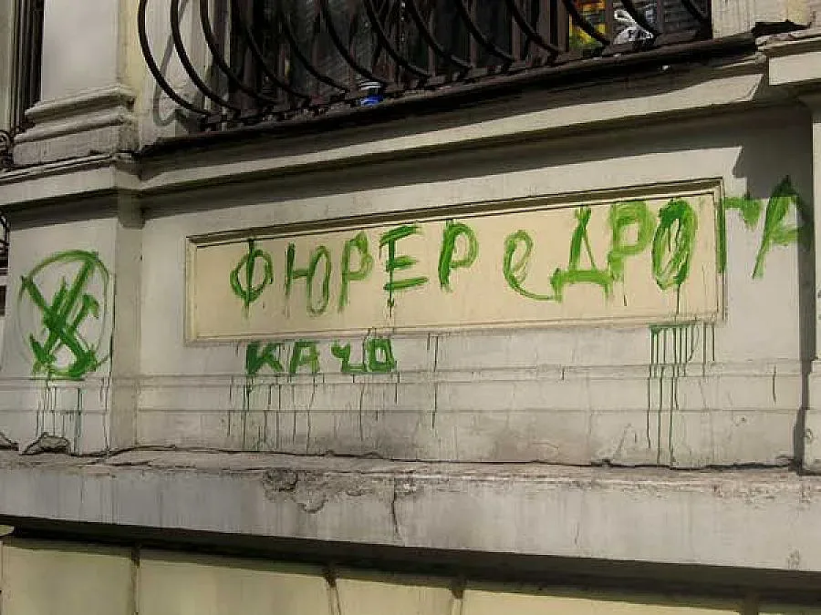 Младежи чистят омразата от стените на София