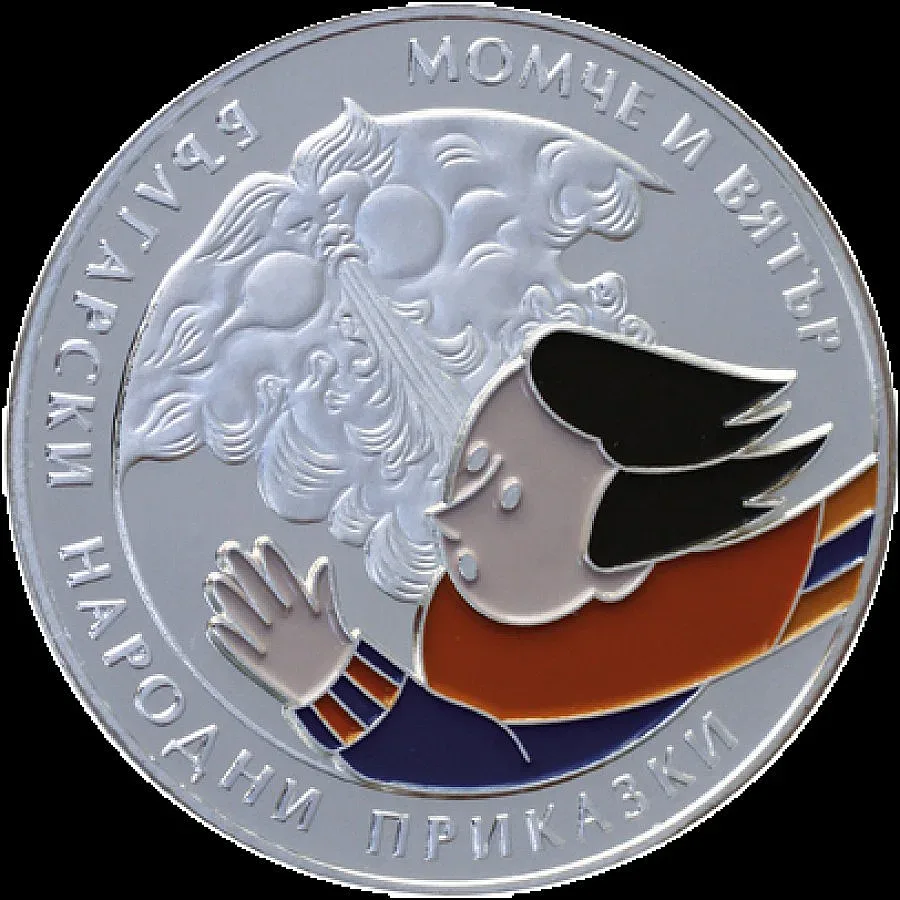 Пускат монета "Момче и вятър"
