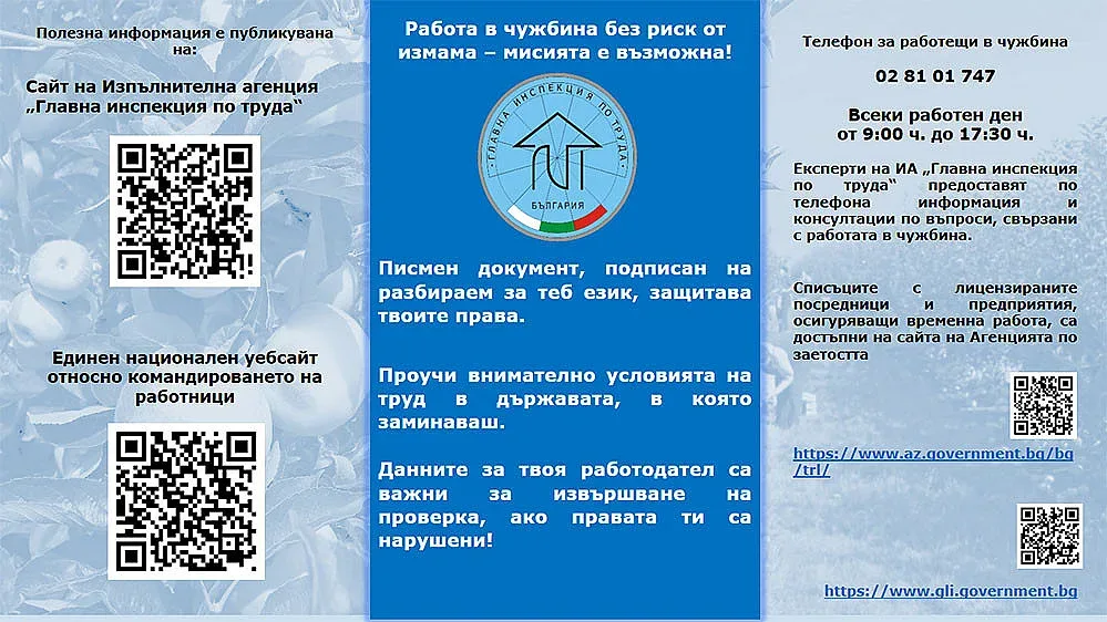 Капан за гурбетчии! Големи измами в Швеция и Канада