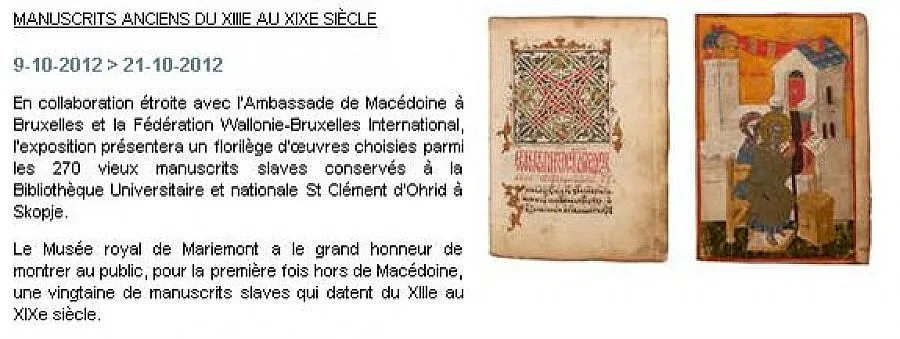 Скопие се опълчи на Брюксел за ръкописите