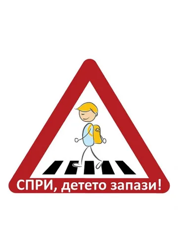 ТВ звезди стопират автомобили