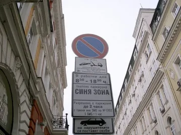 Паркирането в центъра на София - платено и в събота