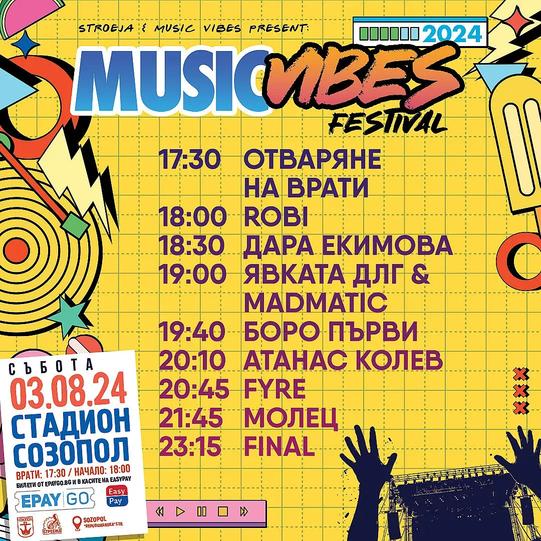 Music Vibes Festival превзема Созопол