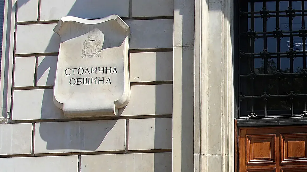 4 банки искат да обслужват Столична община