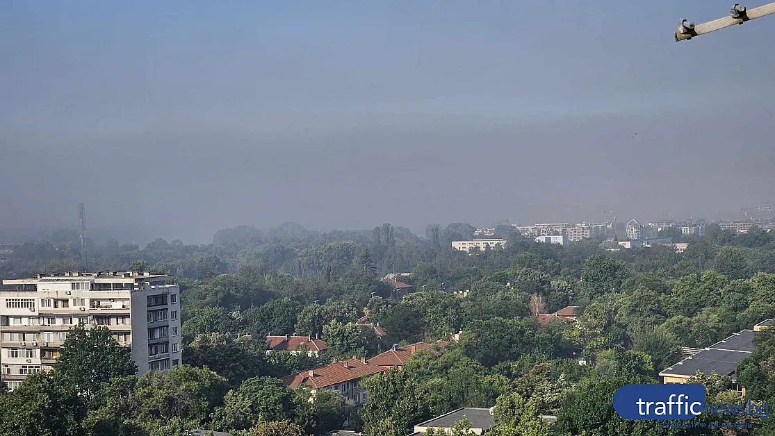 Страх в Пловдив! Градът е обгазен, не се диша!