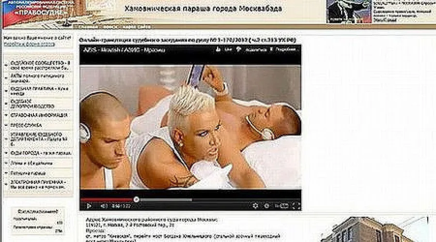 Хакнаха руски съд с клип на Азис