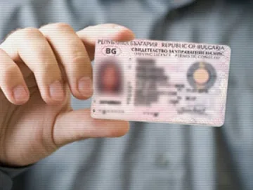 Шофьорската книжка гони хилядарка