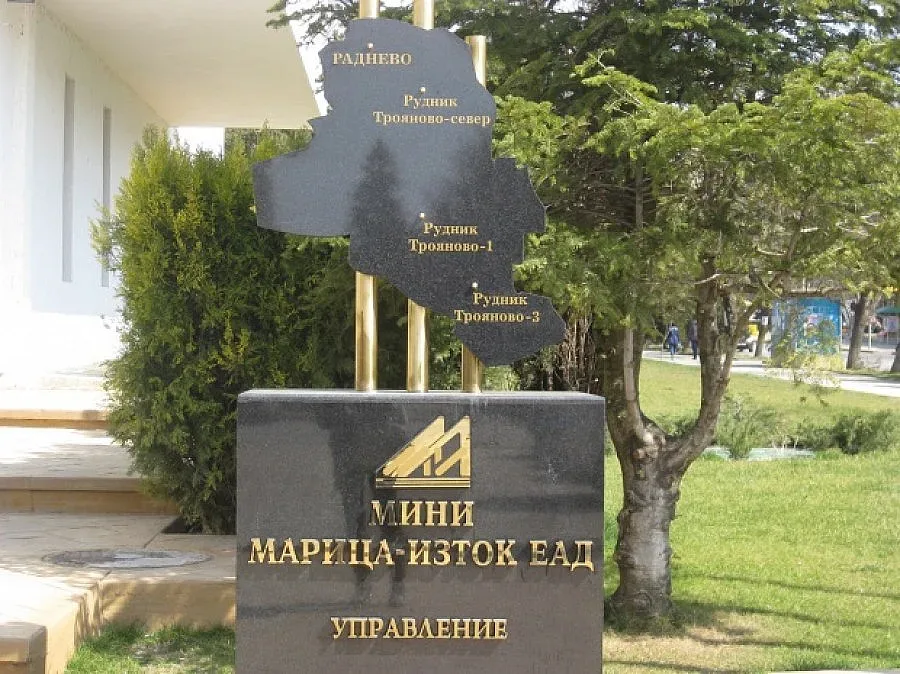 "Марица Изток" домакинства празника на миньора