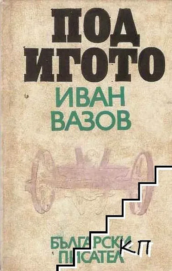 Изчезнаха документи за чистката в учебниците  