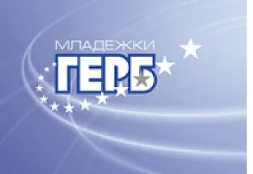 Сватба и бебе за ЧРД на ГЕРБ