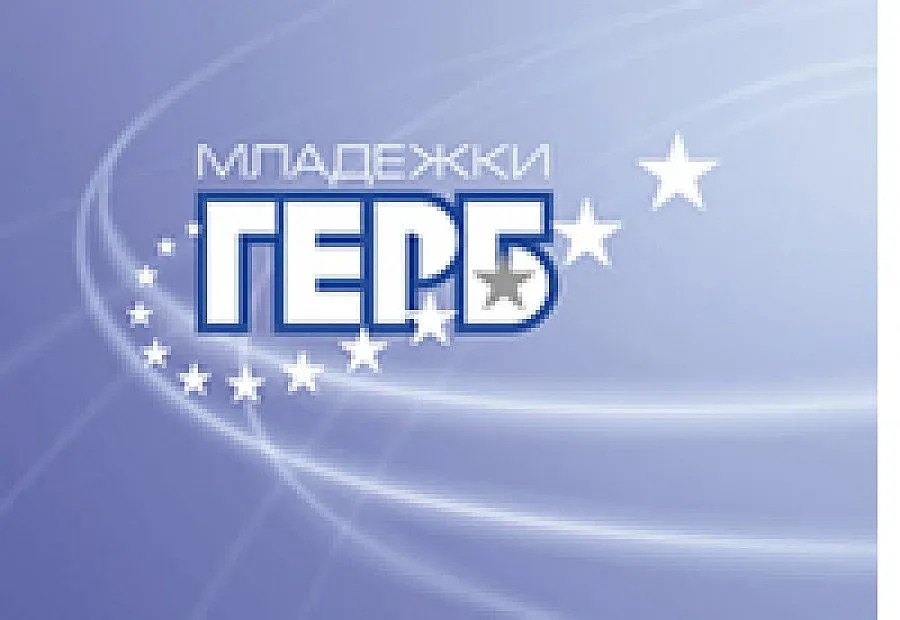 Сватба и бебе за ЧРД на ГЕРБ