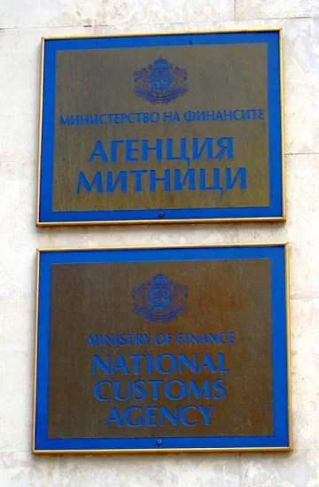 Митничарите: Ще протестираме, докато не ни чуят